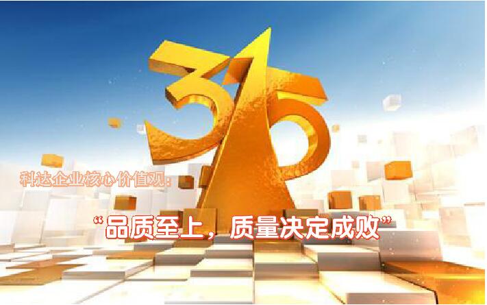 聚焦3.15：“感動(dòng)科達(dá)”、“科達(dá)驕傲”及“順德工匠”人物如何看質(zhì)量？