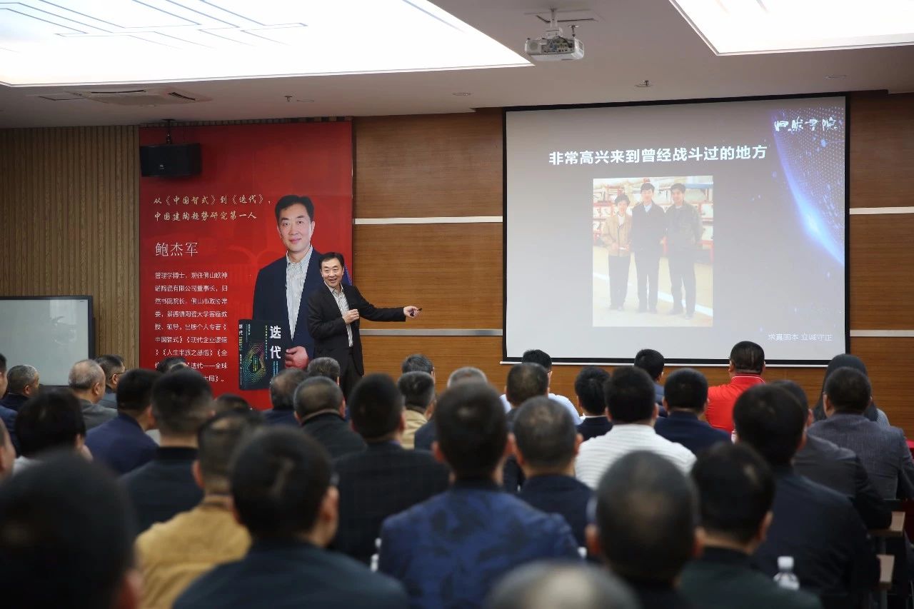 在新“迭代”中破局前行——歐神諾陶瓷董事長、歸然書院院長鮑杰軍科達(dá)開講！