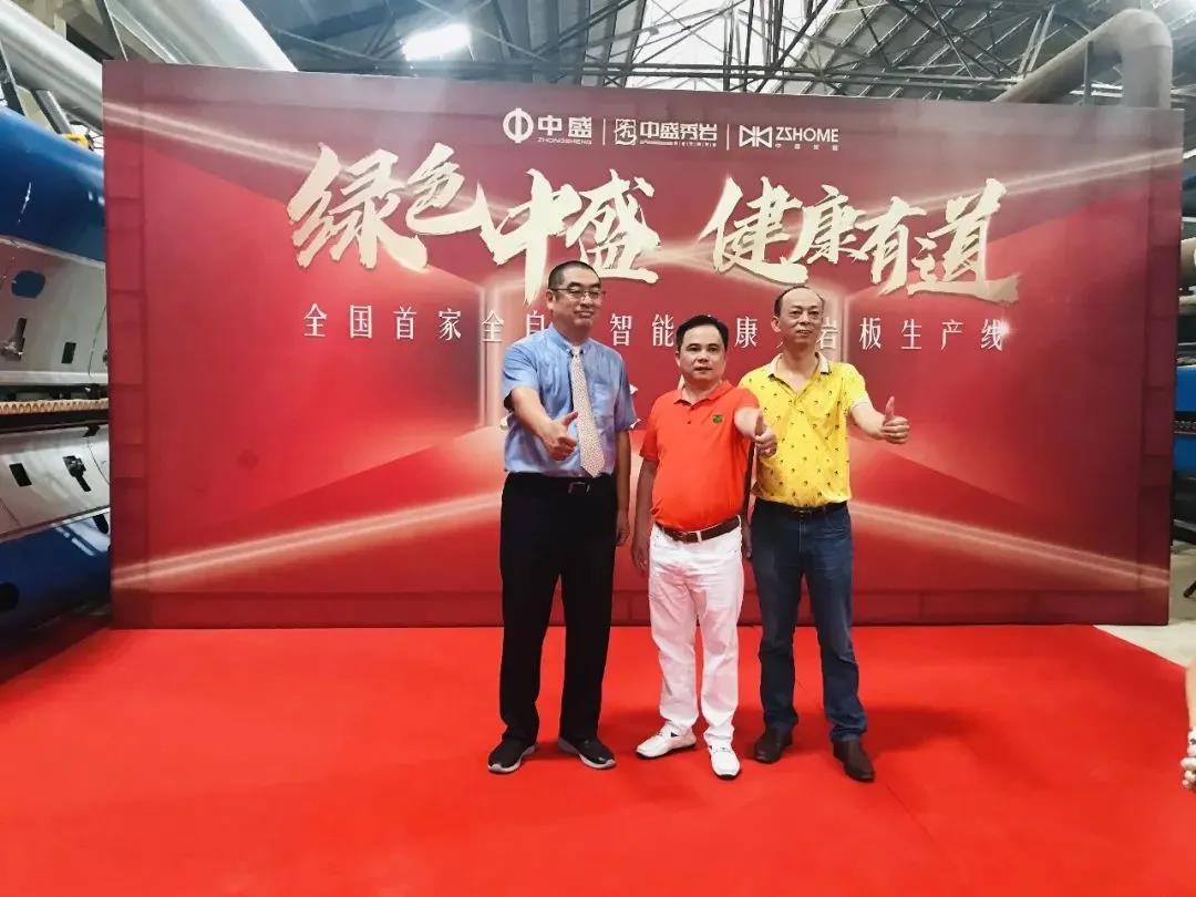 乘風(fēng)破浪 引領(lǐng)巖板風(fēng)潮 ——中盛智能健康大巖板窯爐順利點火！