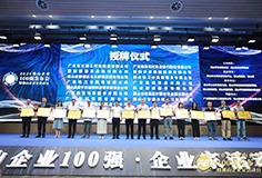 科達(dá)制造再次榮登“佛山企業(yè)100強(qiáng)”，董事長邊程出席發(fā)布會并致辭