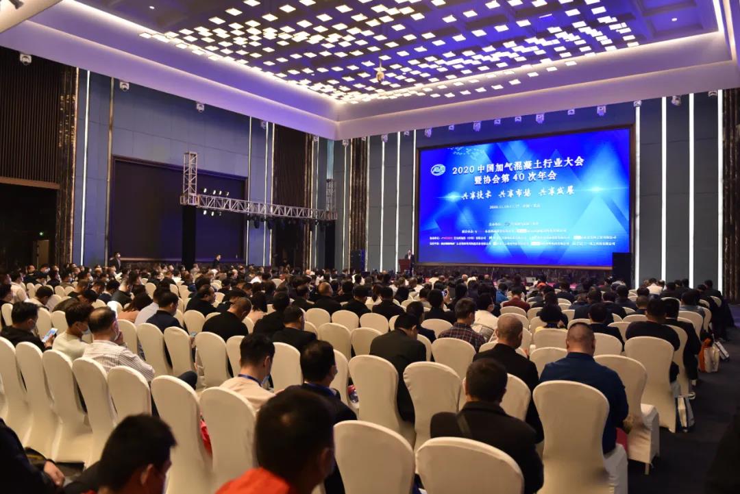 中國加氣混凝土協(xié)會(huì)第40次年會(huì)在重慶舉行，科達(dá)新銘豐總經(jīng)理陳新疆出席并發(fā)表主題演講
