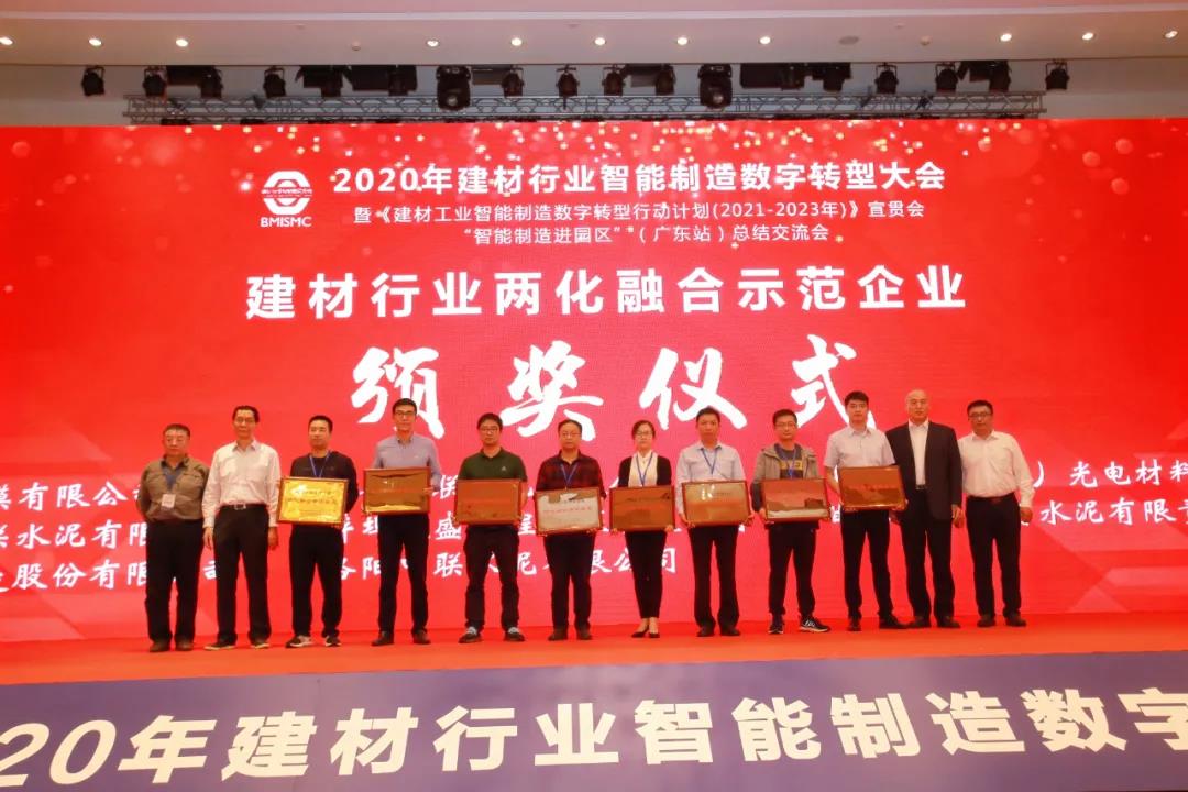 智能制造硬實(shí)力！科達(dá)制造獲頒建材行業(yè)“智能制造示范企業(yè)”及“兩化融合示范企業(yè)”