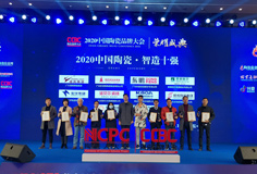智造引領(lǐng)，科技創(chuàng)新 | 科達(dá)力泰收獲“2020中國(guó)陶瓷品牌大會(huì)”三項(xiàng)殊榮