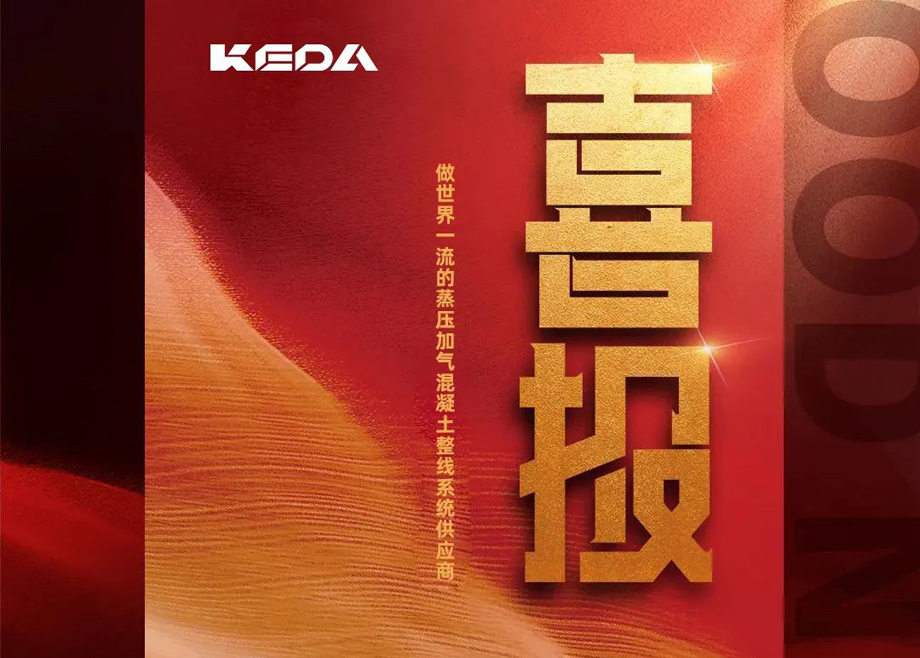 喜報(bào)！安徽科達(dá)機(jī)電入選“2022年度國(guó)家知識(shí)產(chǎn)權(quán)優(yōu)勢(shì)企業(yè)”