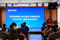 數(shù)字化引擎加速啟動，新潤成與科達數(shù)字化制造項目啟動會成功召開