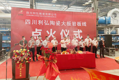 力泰攜手四川利弘篤定前行，智能巖板窯成功點(diǎn)火