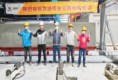 匠心服務，攜手共贏——科達新銘豐承建的天津合緣偉業(yè)AAC項目投料成功