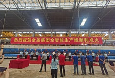 挑戰(zhàn)能耗新低！德力泰承建全圣智能化中板線順利點(diǎn)火