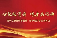 喜訊！科達(dá)制造發(fā)行GDR并在瑞交所上市獲中國(guó)證監(jiān)會(huì)批復(fù)