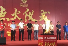 力泰“機(jī)王”護(hù)航，四川中陶新線點(diǎn)火
