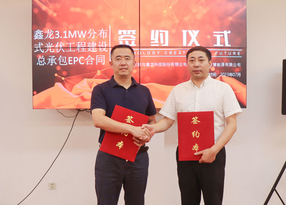 強(qiáng)強(qiáng)聯(lián)合！科達(dá)智慧能源與中電興發(fā)簽訂3.1MW光伏發(fā)電項(xiàng)目