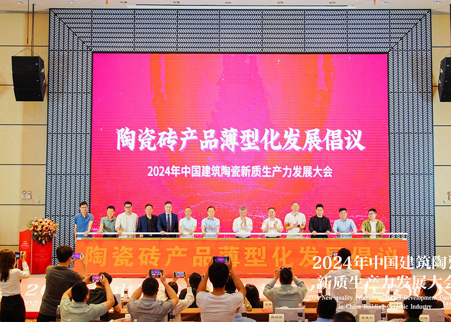 科達參加潭洲陶瓷展多場活動及論壇，展行業(yè)引領者風采