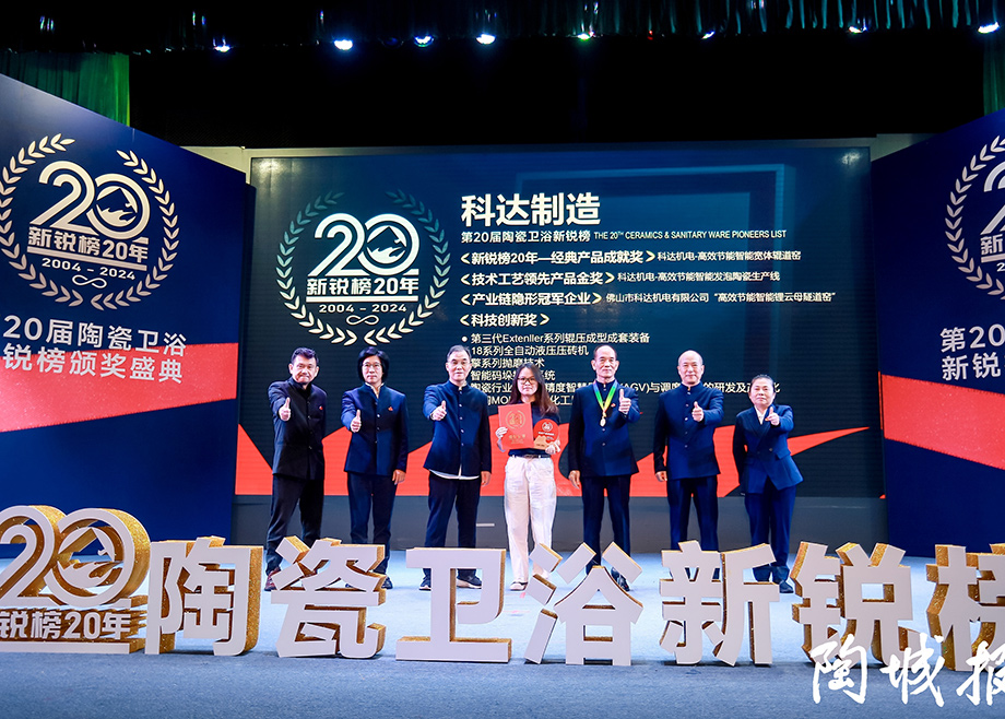 實力見證，為創(chuàng)新加冕丨科達(dá)及力泰斬獲2024新銳榜13項重量級大獎