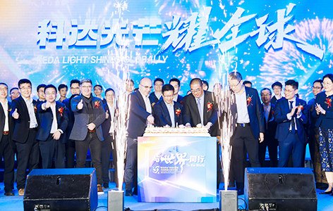 科達(dá)制造成立32周年司慶晚會